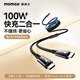 摩米士（MOMAX）磁吸線Type-C數(shù)據(jù)線二合一蘋果16/15充電線PD100W快充線一拖二頭適用于iphone16華為小米Mac筆記本