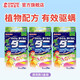 金鳥(niǎo)（KINCHO）驅螨包植物驅螨蟲(chóng)家用床上被子免洗免曬 通用款3盒實(shí)惠裝
