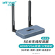 邁拓維矩 MT-viki 無(wú)線投屏器hdmi企業(yè)級(jí)高清4K無(wú)線收發(fā)器vga投影儀傳輸器5G不延時(shí) MT-WX02R
