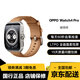 【二手99新】OPPO Watch智能手表 eSIM獨立通話(huà)運動(dòng)男女士手表NFC長(cháng)續航閃充手表 【99新】OPPO watch4 Pro 破曉棕