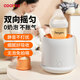 COOKSS嬰兒搖奶器電動(dòng)寶寶奶粉攪拌器外出沖奶神器智能可調(diào)全自動(dòng)轉(zhuǎn)奶機(jī)