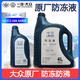 大眾（Volkswagen）防凍液紅色大眾一汽原廠G12新老邁騰速騰高爾夫6新寶來(lái)捷達(dá)冷卻液 5.5L -40℃ 紅色 原廠G12