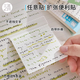 三年二班 擴(kuò)張便利貼標(biāo)簽紙高顏值標(biāo)簽貼便簽紙考研學(xué)生學(xué)習(xí)書簽貼可撕粘性強(qiáng)便簽貼紙索引貼初中生筆記貼 【4本裝/160張】方格款-任意貼