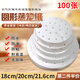 星恒夢(mèng)空氣炸鍋專(zhuān)用紙食物吸油紙墊圓形方形油炸食品錫紙烤箱烤盤(pán)硅油紙 原色圓形20cm 【有孔100張】