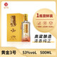 萬(wàn)口福53°黃金三號 清香型白酒53度 純糧地缸固態(tài)法工藝釀造特產(chǎn)酒整箱 53度 500mL 1瓶