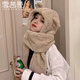 雪茜曼小熊帽子女冬天圍巾手套一體帽冬季圍巾百搭毛毛可愛(ài)保暖