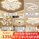 富丹娜 燈具套餐吸頂燈組合后現(xiàn)代客廳燈三室兩廳簡約全屋大氣奶油風風 套餐1 單色款白框三室兩廳包安裝