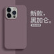 諾邦士適用蘋果手機(jī)殼iPhone15promax保護(hù)套男女液態(tài)硅膠大孔簡約時尚潮牌情侶禮物風(fēng)網(wǎng)紅超薄手機(jī)套軟殼 【黑加侖紫】液態(tài)硅膠大孔殼 蘋果15Promax