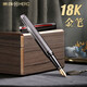 英雄（HERO）鋼筆12K/14K/18K金筆尖高檔禮盒套裝時尚商務(wù)男士禮品 節(jié)日送禮物 免費(fèi)刻字 18K商務(wù)全金屬灰色