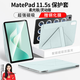 rurihai適用華為matepad11.5s保護(hù)套平板電腦保護(hù)殼柔光版/靈動(dòng)2024個(gè)性磁吸智能保護(hù)帶筆槽配件雙面夾 【湖光青】磁吸Y折丨橫豎支撐丨配鋼化膜