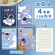 學(xué)生日記本8本裝小方格膠套本一年級二年級拼音田字方格本a5加厚小孩兒童男孩女孩小學(xué)生用作業(yè)筆記本 【方格內(nèi)頁】4本裝/A5太空人