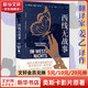 西線無(wú)戰(zhàn)事 羅翔推薦 翻譯家姜乙德文直譯 2023奧斯卡外語(yǔ)片、1930奧斯卡影片原著小說(shuō) 豆瓣萬(wàn)人評(píng)價(jià)9.5分