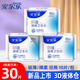 安爾樂(lè)液體衛(wèi)生巾日用夜用套裝極薄無(wú)感瞬吸防漏姨媽巾衛(wèi)生棉純棉 棉柔 245mm 30片