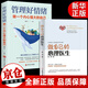 正版 管理好自己的情緒做一個(gè)內(nèi)心強(qiáng)大的自己 靜心 青少年成人閱讀人際關(guān)系心理學(xué) 管理情緒修身養(yǎng)性情緒掌控術(shù)自控力自律書籍 2冊做自己的心理醫(yī)生+情緒