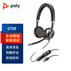 繽特力（Plantronics）Poly C725M ANC主動降噪頭戴式耳麥 辦公會議耳機 在線教育學習耳機