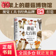【當(dāng)當(dāng)正版書籍】DK蘑菇大百科 視覺工具書經(jīng)典品牌DK打造，可以放在書架上的蘑菇博物館；真菌狂熱分子的不二選擇