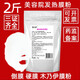謝迎福美容院3D緊致石膏面膜硬膜熱膜冰膜冷膜導(dǎo)膜倒膜木乃伊膜粉發(fā)熱膜 熱膜粉2斤-200克/次-商用無贈品