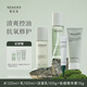 雪完美極地云杉控油水乳套裝男女敏感肌油皮混油皮補水舒緩修護祛痘膏 潔面乳+水+調皮乳+祛痘精華素30g