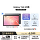 三星 Samsung S11 11英寸平板電腦2025新款/AI智能辦公平板/全新S PEN 12GB+256GB 鈦影灰 5G
