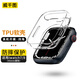 威千圖 適用蘋(píng)果手表保護殼apple iwatch s9/8保護套7/se2/6/ultra2鏤空軟殼防摔【8/9代-45MM】丨透明色