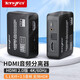 Tengfei騰飛HDMI音頻分離器4K60HZ高清轉(zhuǎn)3.5耳機(jī)孔光纖SPDIF音頻轉(zhuǎn)換器PS5/XBOX/機(jī)頂盒 升級(jí)款帶ARC功能 4k60hz高清