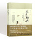 走近經(jīng)典:古代文學(xué)名篇十八講（深受年輕學(xué)子歡迎的18堂北大古典文學(xué)課）