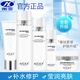 南雪（nicex） 南雪雪顏亮膚護(hù)膚品套裝5件套 補(bǔ)水保濕臉部護(hù)理男女士通用