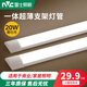 雷士照明長條led燈管超薄條形一體化超亮節(jié)能日光燈家用商用全套1.2米光管 高亮長條燈【0.6米-20W暖白光】