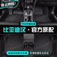 山頭林村比亞迪漢腳墊tpe汽車腳墊全包圍副主駕駛地絨毯?jiǎn)纹z圈原廠裝飾 【新升級(jí)加厚】單層TPE腳墊 比亞迪漢專用腳墊