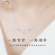 遇鹿一路有你高檔925足銀項(xiàng)鏈女吊墜999鎖骨生日禮物送女友老婆媽媽閨蜜七夕情人節(jié)純精致端輕奢小眾品 一鹿有你純潔白銀項(xiàng)鏈（免費(fèi)代寫賀卡+證書）