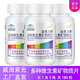 【3瓶共180?！慷喾N維生素礦物質(zhì)片補鈣鐵鋅硒復合維C男女士威海紫光金動(dòng)力奧力