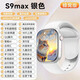 華強(qiáng)北iWatchS10Ultra蜂窩頂配版S9插卡電話智能手表學(xué)生成人適用蘋果機(jī) S9ultra 后攝版本/64G 銀色