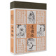 道德經(jīng)（全本全注全譯）