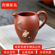 指間陶藝 宜興紫砂茶具全手工公杯分茶器茶漏功夫茶盤配件 荷塘翠鳥公道杯 荷塘翠鳥公道杯  清水泥
