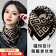 明月歸磁吸三角圍巾女冬季棉麻保暖防風(fēng)護(hù)頸圍脖絲巾2024新款送媽媽禮物 回形黑70*70cm