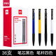 得力（deli）按動(dòng)圓珠筆 按壓式伸縮子彈頭辦公圓珠中油筆 商務(wù)辦公用品 黑色36支裝 6546