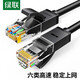綠聯(lián)六類網(wǎng)線 CAT6類千兆八芯雙絞跳線8芯 電腦寬帶家用工程裝修電腦寬帶監(jiān)控網(wǎng)線 六類圓線【家裝工程款】 10米