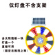愛(ài)駕寶太陽(yáng)能回轉燈回旋燈圓盤(pán)燈紅藍旋轉爆閃LED交通施工警示燈夜閃光