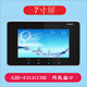 安居寶AJB-FJ11CC可視對講門鈴7寸屏AJB-FJ11CC9B新款替代老款室內(nèi)分機(jī) AJB-FJ11CC9B 黑色