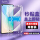 銓銓適用 vivo y50t/Y50鋼化膜秒貼盒貼膜神器手機(jī)膜全屏高清保護(hù)膜防爆抗指紋 【全屏大視窗高清鋼化膜一蓋就好】2片 便捷貼膜