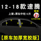 上山豹19-2023新款速騰車(chē)窗亮條原廠裝飾不銹鋼玻璃車(chē)門(mén)窗邊飾條 12-18款新速騰【寬膠】上窗+【黑鈦】中柱12片