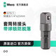 維拉（WERA）套筒快速轉接頭784進(jìn)口批頭六角轉換四方小飛中飛大飛德國工具 870【1/4六角轉1/4小飛】25mm