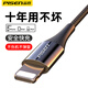 品勝 蘋果數(shù)據(jù)線快充加長(zhǎng)USB充電器線車載適用iPhone14promax/13/12/11/Xs max手機(jī) 【魔幻黑1.2米】升級(jí)快充|安全不彈窗