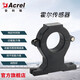 安科瑞（Acrel）霍爾電流傳感，可輸出4-20MA或者0-5V等，可選開(kāi)口或者閉口安裝 AHKC-EKBDA