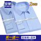 羅蒙（ROMON）兩件裝 條紋免燙襯衫男士長(cháng)袖棉質(zhì)吸汗彈力春秋商務(wù)休閑抗皺襯衣 【長(cháng)柚兩件】藍細格+藍條 41 碼(175/96A)