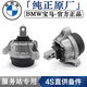 寶馬(BMW)原廠(chǎng)機腳膠5系發(fā)動(dòng)機支座X5 X6 7系機腳墊3系機爪X3膠墊 原廠(chǎng)機腳膠（一個(gè)） 寶馬5系520 525 528