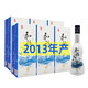 太白陜西太白酒46度500ml9年和雅太白酒鳳兼復(fù)合型白酒 2013年整箱6瓶