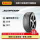 倍耐力倍耐力輪胎/四季胎 265/40R21 105V S-VEas 適配卡宴奔馳 Scorpion Verde All Season