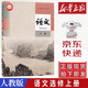 【新華自營，假一賠十】2025新版部編版高中語文選擇性必修上冊人教版高二語文書課本教材教科書選修上語文選修2 語文選擇性必修上冊