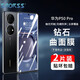 Smorss【2片裝】適用華為P50Pro鋼化膜 華為p50pro手機膜 全屏覆蓋包邊邊膠曲面高清防磨淡指紋 黑色